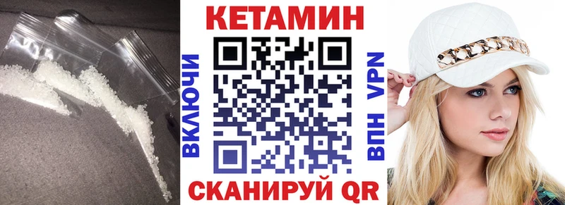 КЕТАМИН VHQ  Мурино 