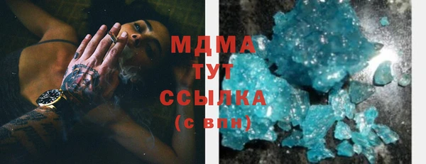 MDMA Абаза