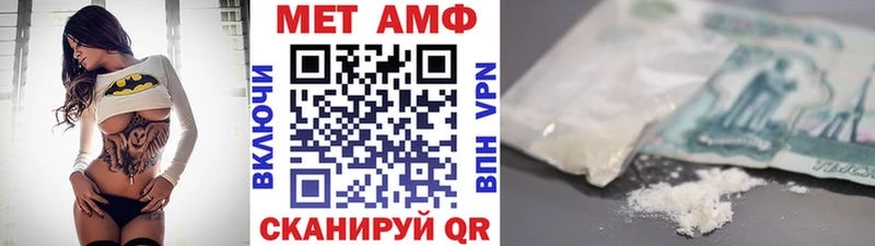 Первитин Methamphetamine  гидра маркетплейс  Мурино 